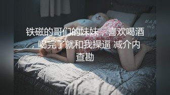 ★☆《贵在真实反差淫妻》★☆顶级绿帽刷锅狠人 完美S级身材极品女神眼镜教师人妻【ZM宝儿】私拍，调教成母狗3P紫薇白浆特多原版 (7)