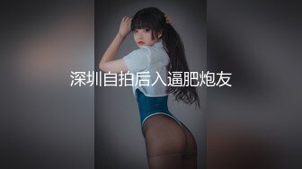 【新片速遞】 【AI明星换脸】AI-❤️佟丽娅❤️我最喜爱的多人群P游戏❤️完美换脸，极品中的极品，值得收藏！[1.84G/MP4/00:32:07]