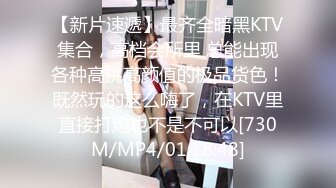 [MP4]纯情美少女 阴毛杂乱无章 不过粉木耳蝴蝶逼还是加分不少 全程露脸道具自慰