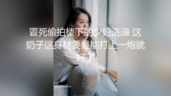 ❤️超级巨乳k罩杯 巨乳夹着鸡巴口交自舔乳头 主动女上骑乘，上帝视角垂乳自舔骚奶太大了