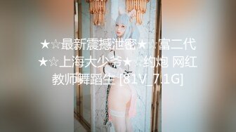 《硬核精品★重磅分享》推特极品长腿大奶NTR绿帽淫妻控【阿崩】最新会员福利流出，各种公共场合露出约炮单男4P (12)