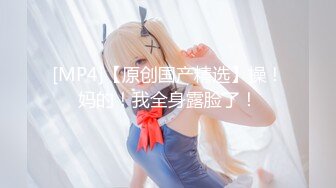 专约良家大神『jaacckk999』最新流出❤️古典舞学妹 白富美留学生 白虎小萝莉 众多骚婊 羡慕大神的钞能力 夜夜做新郎03留学生 (4)