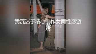 【新片速遞】别这样好不好，这妞长的很带劲啊，露脸勾搭狼友大秀直播，美臀美穴高跟诱惑，性感的大奶子粉嫩骚穴道具抽插[2.37G/MP4/02:41:19]