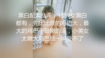 天美传媒【TMW051】醉后淫女上错床 早上醒来再来一发