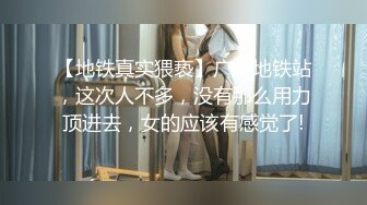 STP22195 新疆克拉玛依骚女 一对一大秀 脸奶逼同框 身高172 体重50kg 明年准备结婚的小少妇！