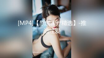 [MP4/ 1.08G]&nbsp;&nbsp;一脸骚样女仆装极品颜值美女，脱下丁字裤咬在嘴里，抖动美臀超嫩粉穴，舔弄炮友大屌