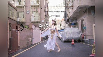 【今日推荐】知名91女神〖丽萨〗VIP粉丝团私拍流出 各式调教玩操极品女神『小景甜』颜射篇 高清720P原版无水印