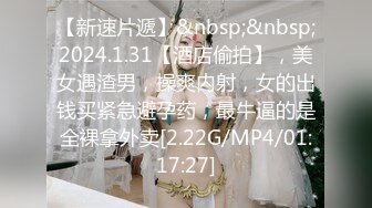 [MP4/ 738M] 酒店开操女仆装的美女同事动作太猛BB都干出血了完美露脸