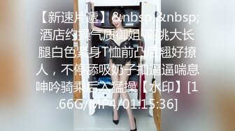 [MP4]两个小辫子00后超嫩妹 网袜短裤镜头前按头插嘴 ，抬腿侧入抽插猛操 ，特写进出操屁股