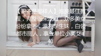 小伙约炮美容院小少妇，干的叫爸爸，爱你，最后口爆。