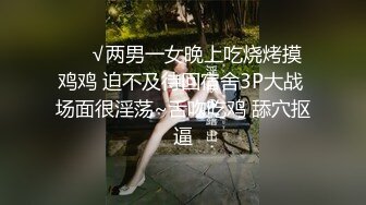 邪恶三人组下药迷翻美女同事带回酒店各种姿势轮流操高清完整版IBDSHDBF (11)邪恶三人组下药迷翻美女同事带回酒店各种姿势轮流操高清完整版