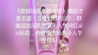 【极品轻熟女】少妇3P还是少妇放得开玩得花，与两个中年大叔玩3P十分淫乱，十分刺激！