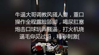 伪娘小肥吃到198超帅体育生,为防止翻车吃不到精液,各种小心翼翼