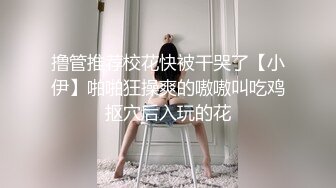 乡村女孩野外游玩❤️ -嘉洛-❤️ ：OO~~憋不住