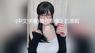 ❤️华丽婚纱淫靡新娘❤️结婚前天必须穿着婚纱让主人干一炮才肯出嫁 小母狗穿婚纱卖力伺候主人