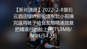 【新片速遞】 漂亮大长腿美眉 爸爸 痛 骚逼痛 被你干坏了 你休息一下 爸爸的肉便器装精液用的 被无套猛怼 股浪滚滚[280MB/MP4/04:50]