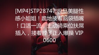 [MP4/ 608M]&nbsp;&nbsp;气质极品女友，黑丝大长腿，露脸第一人称交，女上位表情销魂，无套插穴，后入插到底真爽