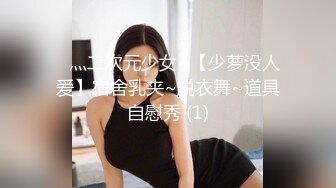 《极品反差_淫妻泄密》推特火爆淫荡翘臀骚母狗【芬姬夏妓】不雅私拍全集，公园露出调教野战潮喷大号道具紫薇淫水泛滥 (3)