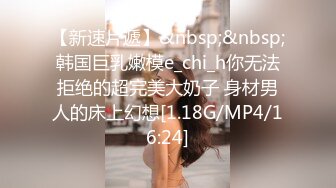 [MP4/ 118M]&nbsp;&nbsp; 无套干02年小妹妹，穿着黑丝就干，实际爽得一批，小舌头吃手指，表情骚骚滴