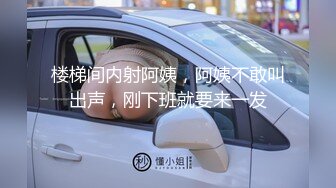 反差婊学生妹就是骚 性需求这么大么  炮机都用上了 嘴里都还要再插入一根大肉棒！