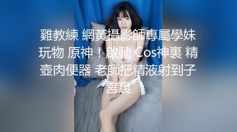 【新速片遞】 【极品❤️小热巴】Una尤奈✨ 担保人胴体蜜穴补偿 婀娜多姿的身材 温柔小嘴舔食肉棒太有感觉了 无套顶操女神飙射[393MB/MP4/23:41]