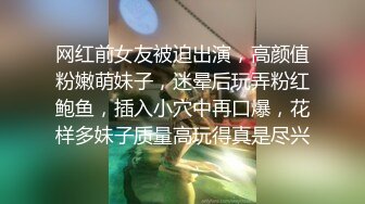 极品嫩妹露脸OK大神最新2次无套约草高三妹