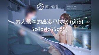 自录无水~七彩主播情侣档夫妻档大秀啪啪合集1【121V】 (51)