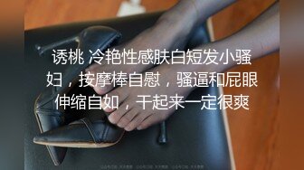 《震撼绿帽精品核弹》推特万众瞩目网红露出调教天花板【J神】私拍第十一弹~粉屄女神露出群P双洞开发灌肠各种无底线玩弄 (11)