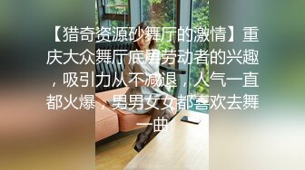 《魔手外购极品CP》酒吧女厕定点偸拍一波接一波美少妇和漂亮小姐姐方便~都挺讲究卫生的高高撅起大屁股嘘嘘 (2)