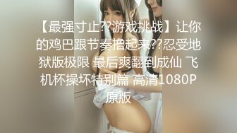 [MP4/ 373M]&nbsp;&nbsp;再次爆操美女Aimee,操她时有点生气了说你在玩我,滚