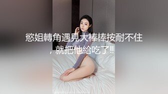 写字楼女厕蹲守偷窥黑裤长发美女拉大号细小的逼洞 馋死人