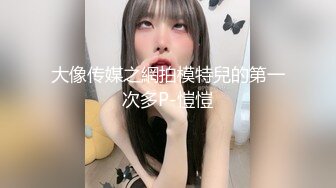 十一月最閃亮的新星▶▶▶豐乳肥臀良家妹，♡♥【小老婆】♡♥，莞式服務，吃雞舔蛋舔腳啪啪，這大白兔，白虎饅頭穴真好看 (2)