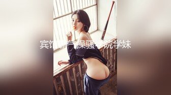 【新片速遞】全套上门服务，居然有这么好看的少妇，甜美又不失【女人韵味十足】最要命的还是莞式服务 太周到了，一边被操一边喊着操我[447M/MP4/29:16]