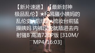 [MP4]四点全开单点性玩物美尻钟点女仆 玩具 束缚 性玩物 丝袜淫穴爆表