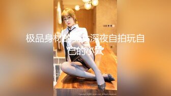 麻豆传媒 MD-0314 白色情人节交换伴侣❤️巨乳女友换人操-苏畅