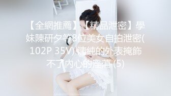 【长沙帝王会所探花】眼镜妹，娇小00后小萝莉，小鸟依人相拥共浴，小伙喜欢抠穴闻一闻，69啪啪干高潮