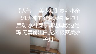 【新片速遞】高顏值小M狗,渴望被调教,壹下找了俩壮男来家里玩3P,嘴里吃壹个,后面吃壹个,玩得不亦乐乎[405M/MP4/49:48]