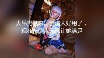 在职护士淫乱觉醒▌小曼▌制服诱惑下制服姐夫 给姐夫采精 终于尝到念念想的鸡巴 让姐夫后入内射