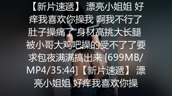 【新片速遞】&nbsp;&nbsp;9-26流出酒店偷拍❤️眼镜男下班后开好房幽会如狼似虎的单位少妇女领导干两次才能满足[698MB/MP4/59:44]