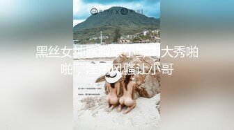 【新片速遞】◕_◕❤️经典湿地公园跟踪长发可爱小黄毛，没怎么被开发的小BB贼嫩贼嫩的（1080无水印）【221MB/MP4/01:01】