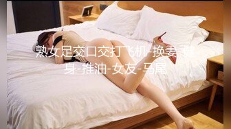 [MP4]國產AV 天美傳媒 TMBC008 操錯自已小姨子的騷逼 何安汝