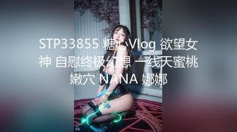 ❤️反差萝莉萌妹❤️极品呆萌美少女【呆呆酱】超极品身材白虎嫩穴又粉又嫩又紧 诱人小白兔晃动惹人眼 做爸爸的小母狗