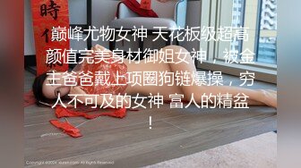 《众筹精选?重磅》极品身材清纯秘书姐妹花Sunny&amp;小仙【下班后沦为老板3P玩物】骨感美乳蜜桃臀美轮美奂