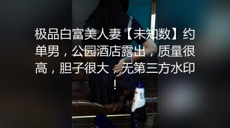 【新片速遞 】 《极品反差✅淫妻泄密》新流推特网红NTR绿帽骚妻母狗cuck约炮私拍~人妻共享诚邀实力粉丝3P肥厚红润鲍鱼相当给力[1270M/MP4/02:23:51]