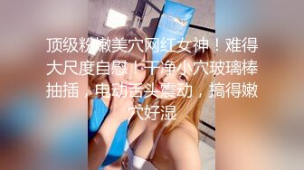 Stripchat站，网红女神【sm_Yingzi】隔紧身裤自摸流水，脱光光假屌抽插