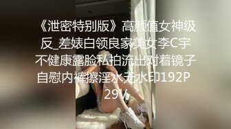 【自整理】隔壁饥渴少妇天天在家抠逼吵死人了，我实在受不了就过去用鸡巴填满她的空虚寂寞冷！YourAngelAnna最新高清视频合集【NV】 (69)