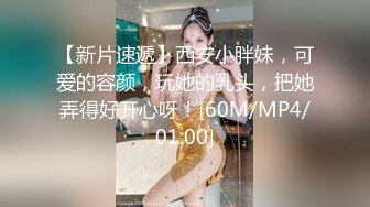 [MP4/923MB]麻豆傳媒 Pussy Hunter PS005 搭讪性感紋身大學生