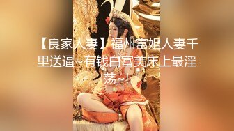 【新片速遞】&nbsp;&nbsp;✿淫娃御姐✿ 超顶91新晋上海戏剧学院大四校花▌冉冉学姐▌人前清纯人后小母狗 大长腿车模身材 淫靡性爱榨精[2.34G/MP4/1:07:20]