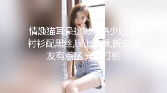 ?极品性爱?反差泄密?众纯欲素人反差女神真实做爱自拍泄密 窥见各路女神素人不为人知的另一面 高清720P版