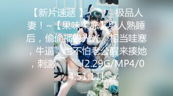 [MP4/ 1.01G]&nbsp;&nbsp;开档牛仔裤清纯又骚美女，和男友居家操逼，舔屌吸吮活很棒，肥穴骑乘自己动